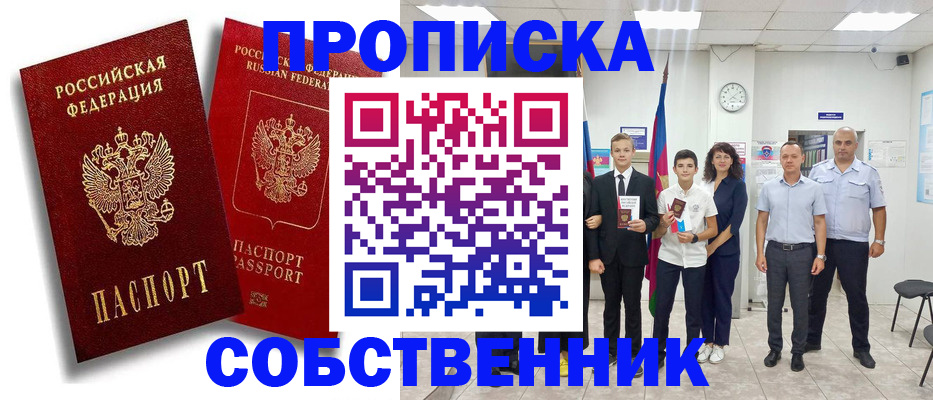 миграционный учет в Красноярском крае