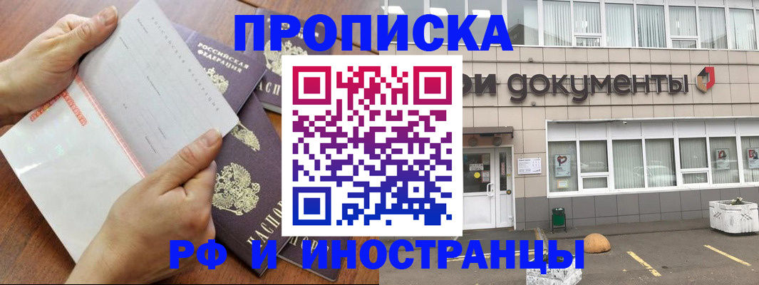 временная регистрация гарантия в Красноярском крае