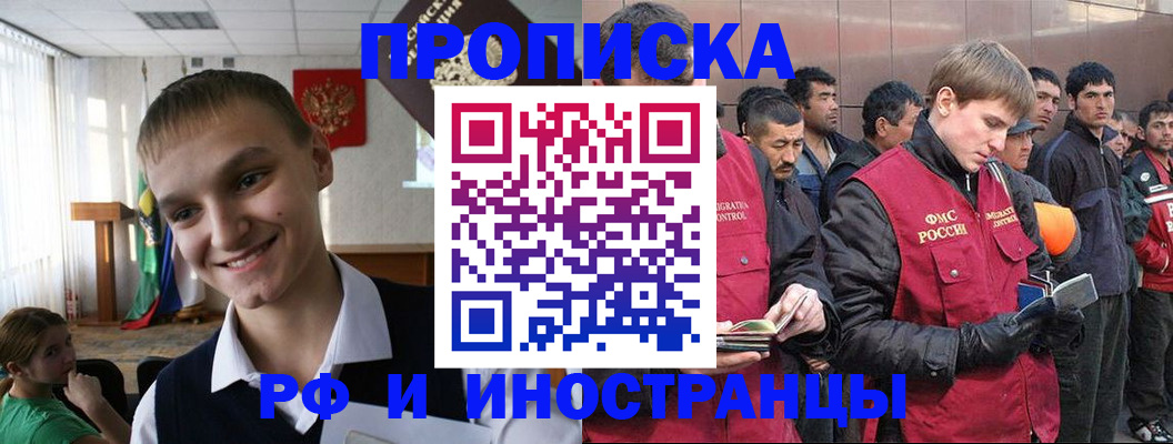 прописка в квартире в Красноярском крае